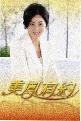 一秒钟 电视剧在线观看